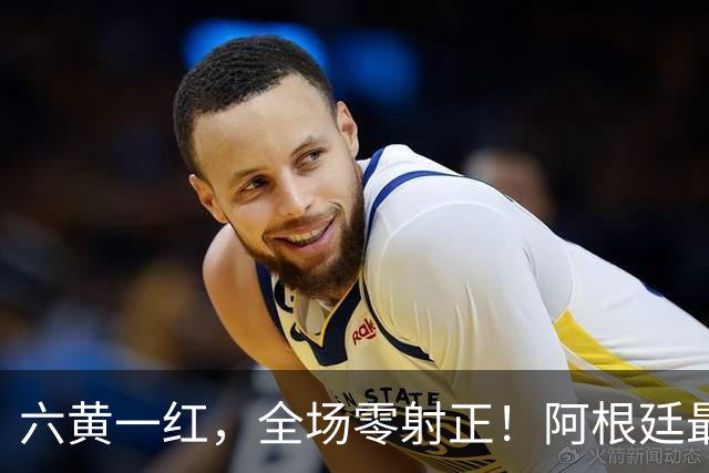 六黄一红，全场零射正！阿根廷最耻辱一战，梅西带遗憾告别世界杯