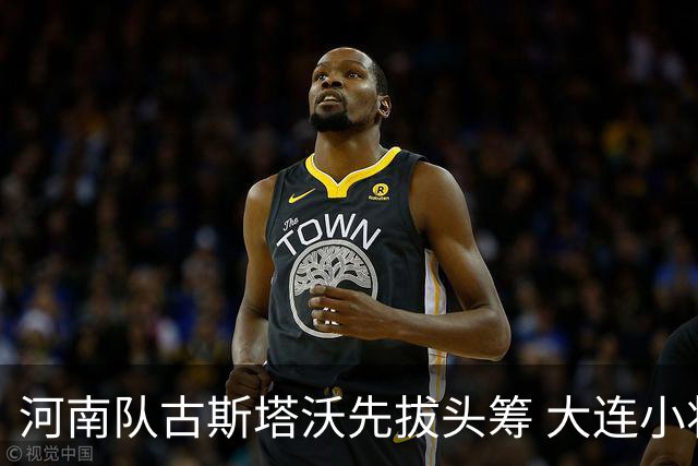 河南队古斯塔沃先拔头筹 大连小将杨铭锐替补奇兵扳平